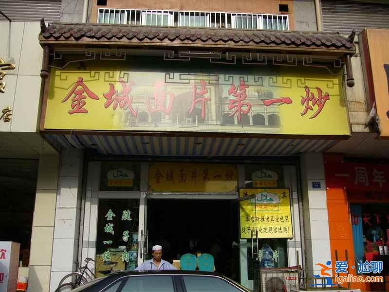 蘭州小吃推薦，想想口水就要留下來？