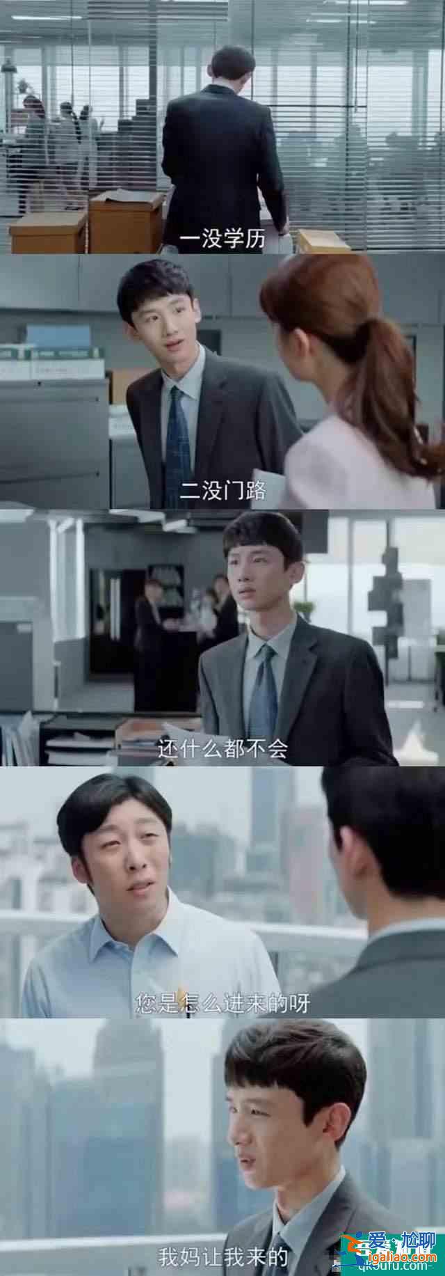 雙男主職場劇《平凡的榮耀》：趙又廷白敬亭師徒組合形象大改？