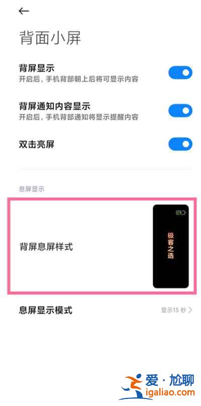 小米11ultra小窗口如何設置？