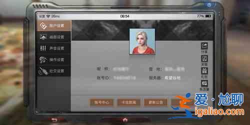明日之后游戲編號查看位置在哪？明日之后游戲編號位置查看方法教程？