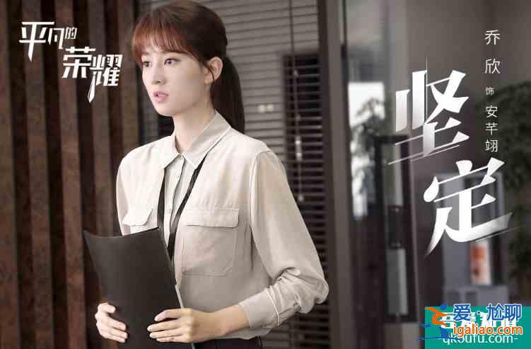 《平凡的榮耀》為什么不能復(fù)制《未生》的成功？?jī)?nèi)容水土不服？