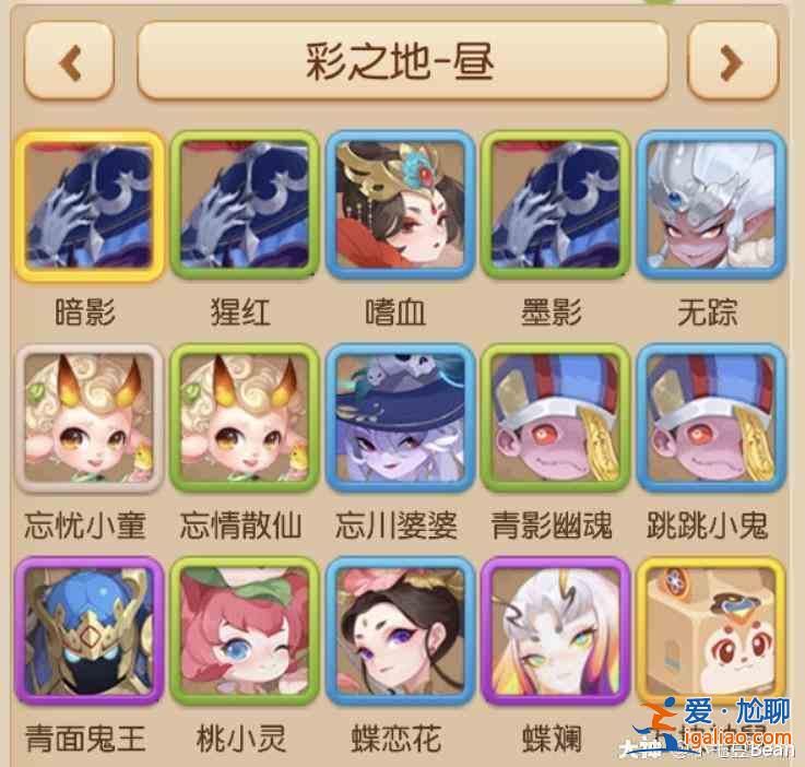 夢幻西游迷失之旅第三階段彩之地晝圖鑒收集指南,彩之地晝通關打法攻略匯總? 夢幻西游迷失之旅第三階段彩之地晝圖鑒收集指南,彩之地晝通關打法攻略匯總?