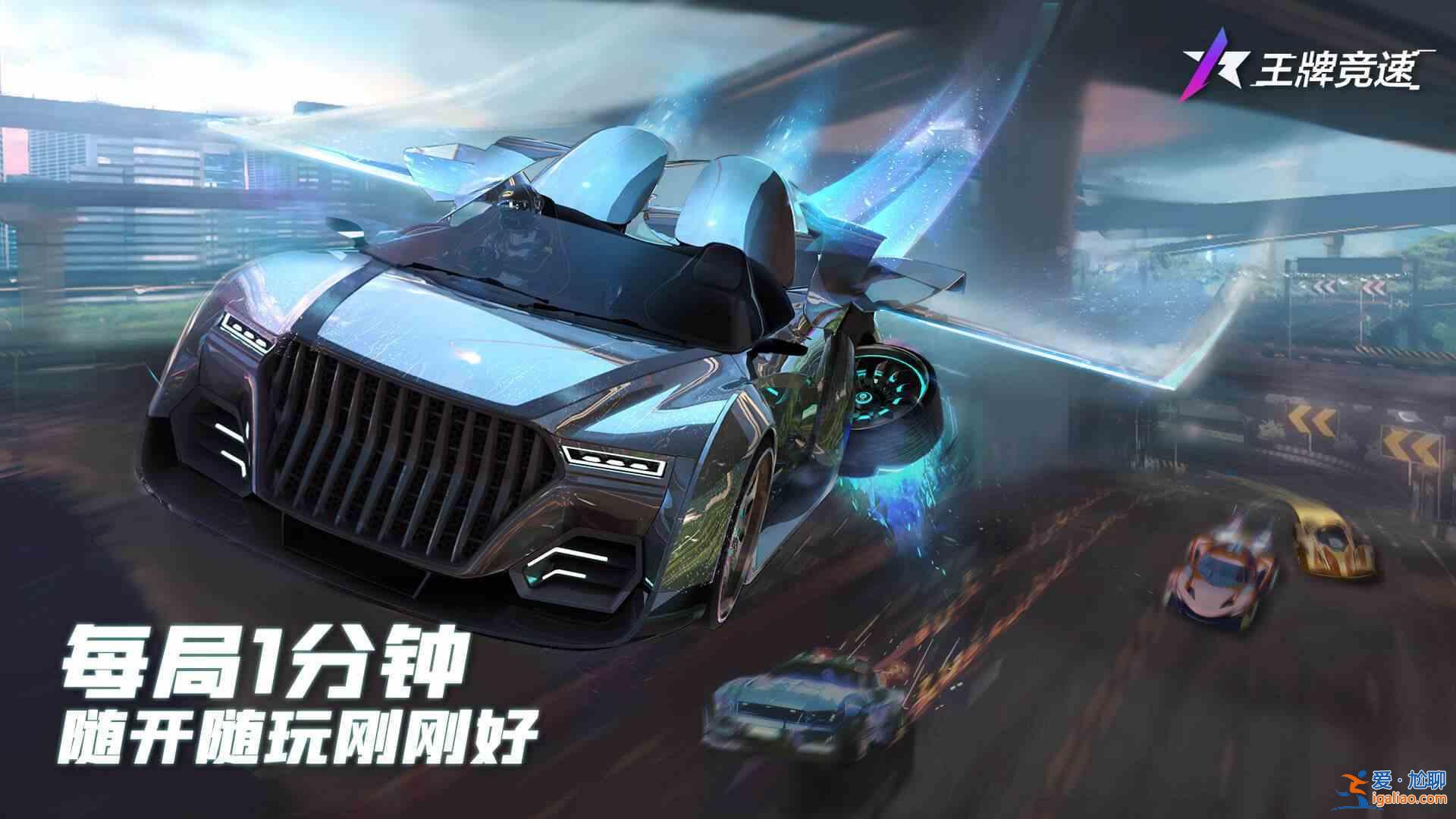 王牌競(jìng)速駕照考試科目一A/B/C/S全等級(jí)答案攻略大全？