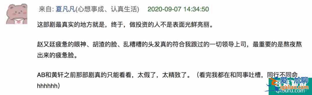 雙男主職場劇《平凡的榮耀》：趙又廷白敬亭師徒組合形象大改？