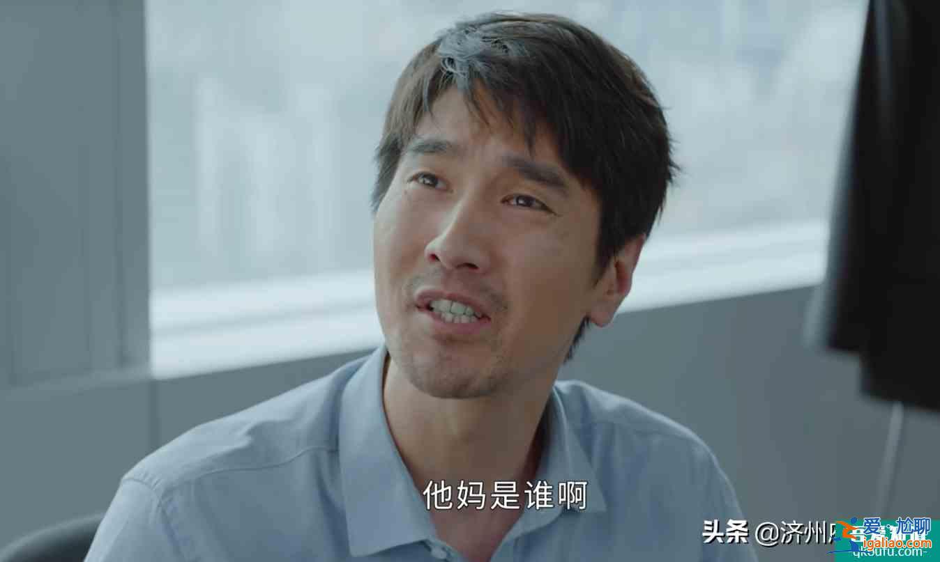 電視劇《平凡的榮耀》：被臺詞眷顧的男人，魏大勛？