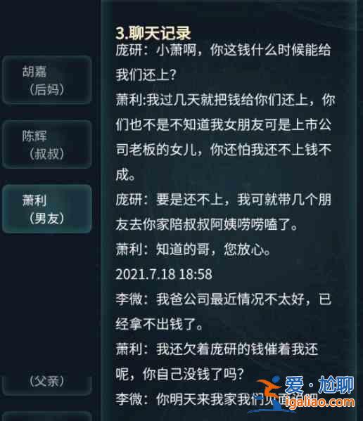 犯罪大師南昌市綁架案答案解析? 犯罪大師南昌市綁架案答案解析?
