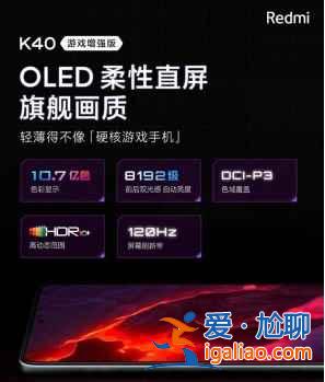 紅米k40游戲增強(qiáng)版觸控采樣率是多少？