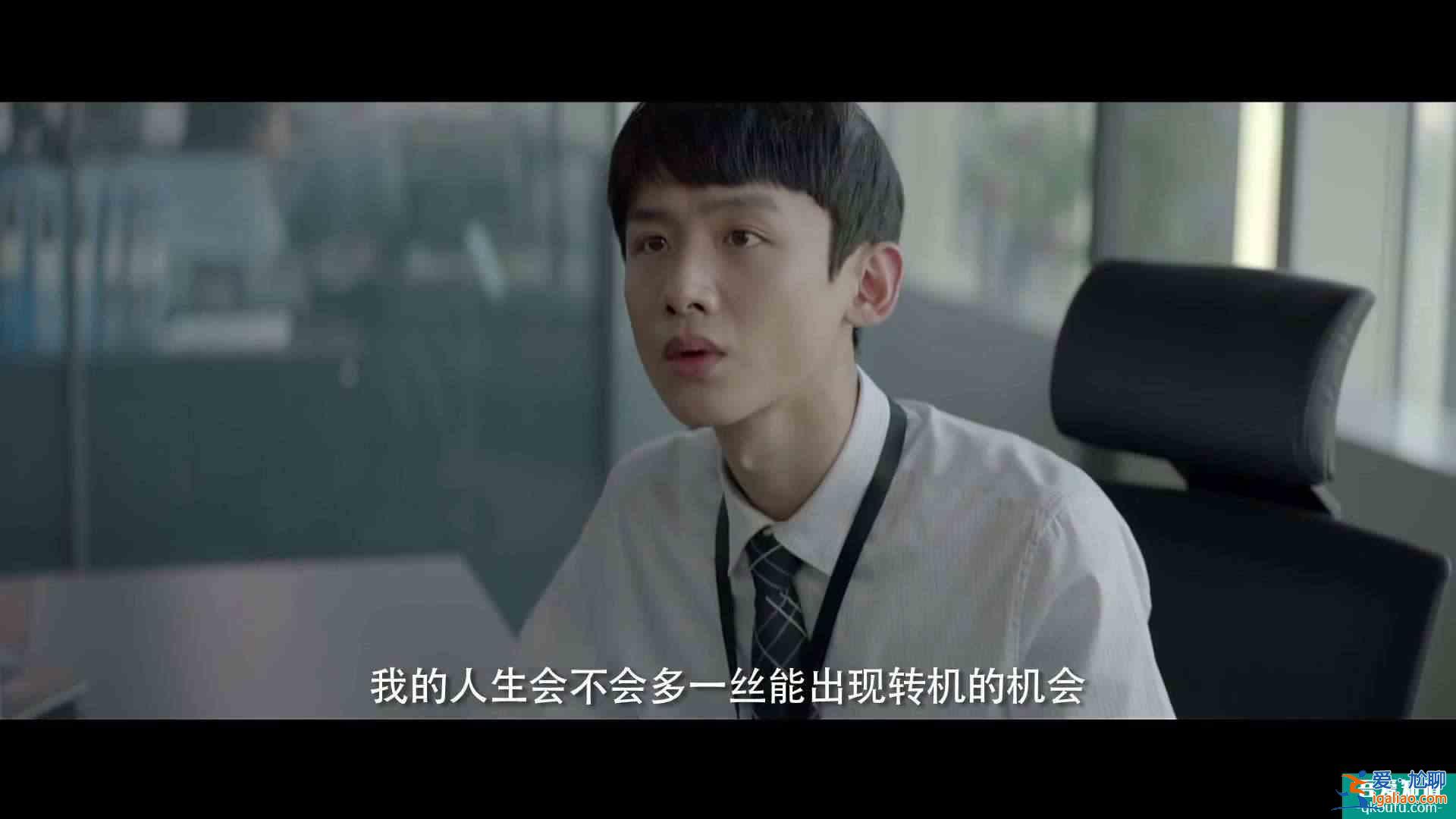 《平凡的榮耀》：小白逆襲，靠努力就夠了嗎？讓孫奕秋告訴你？