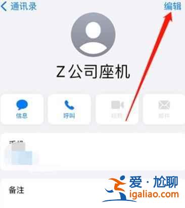iPhone12聯系人怎么批量刪除? iPhone12聯系人怎么批量刪除?