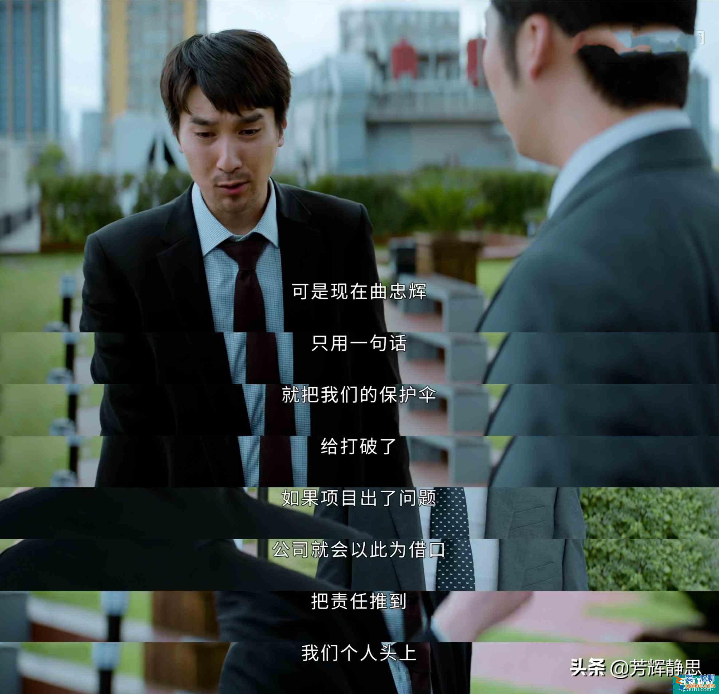 《平凡的榮耀》金宸投資公司危機(jī)？這三個細(xì)節(jié)不改，倒閉必成定局？