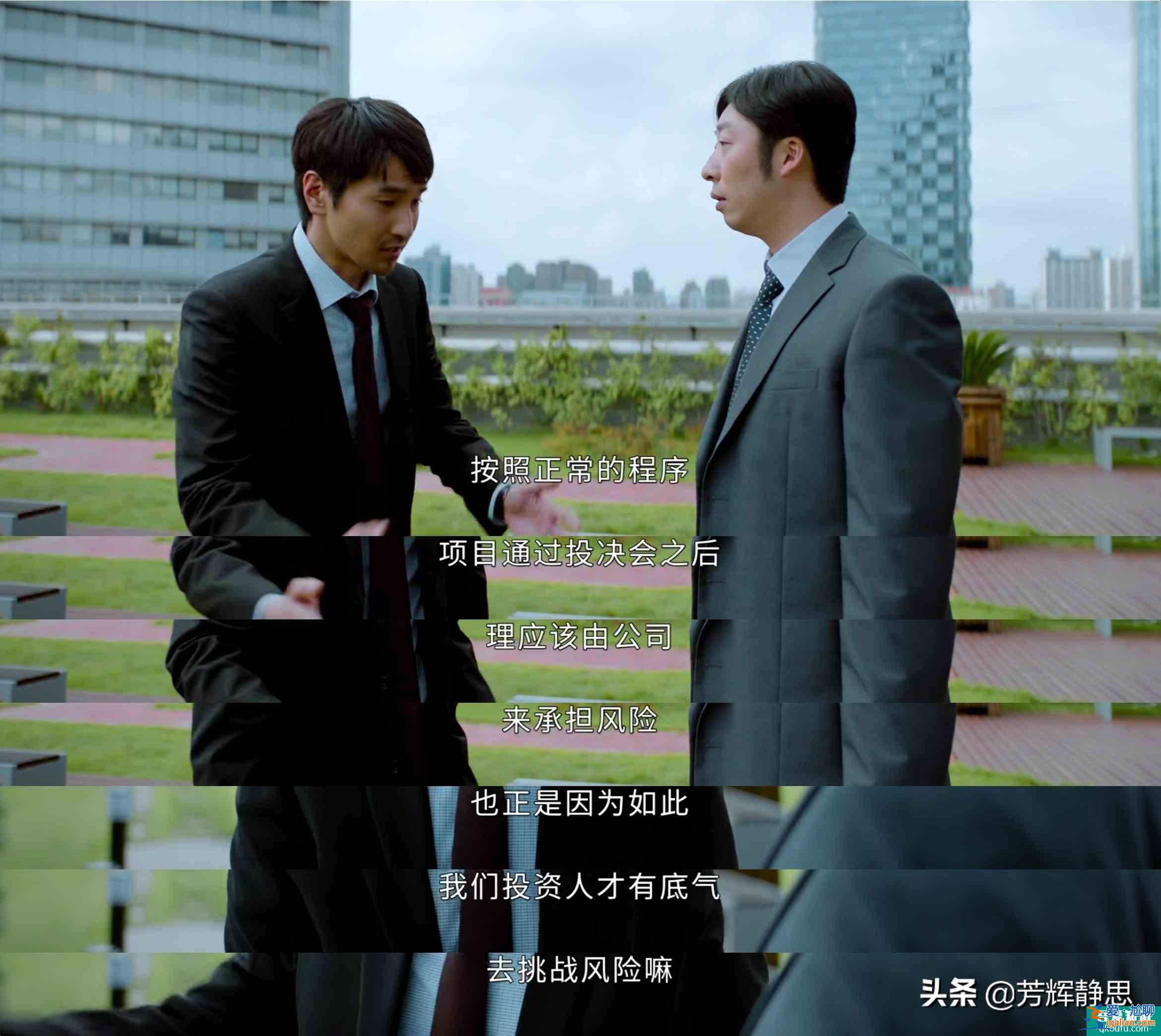 《平凡的榮耀》金宸投資公司危機(jī)？這三個細(xì)節(jié)不改，倒閉必成定局？