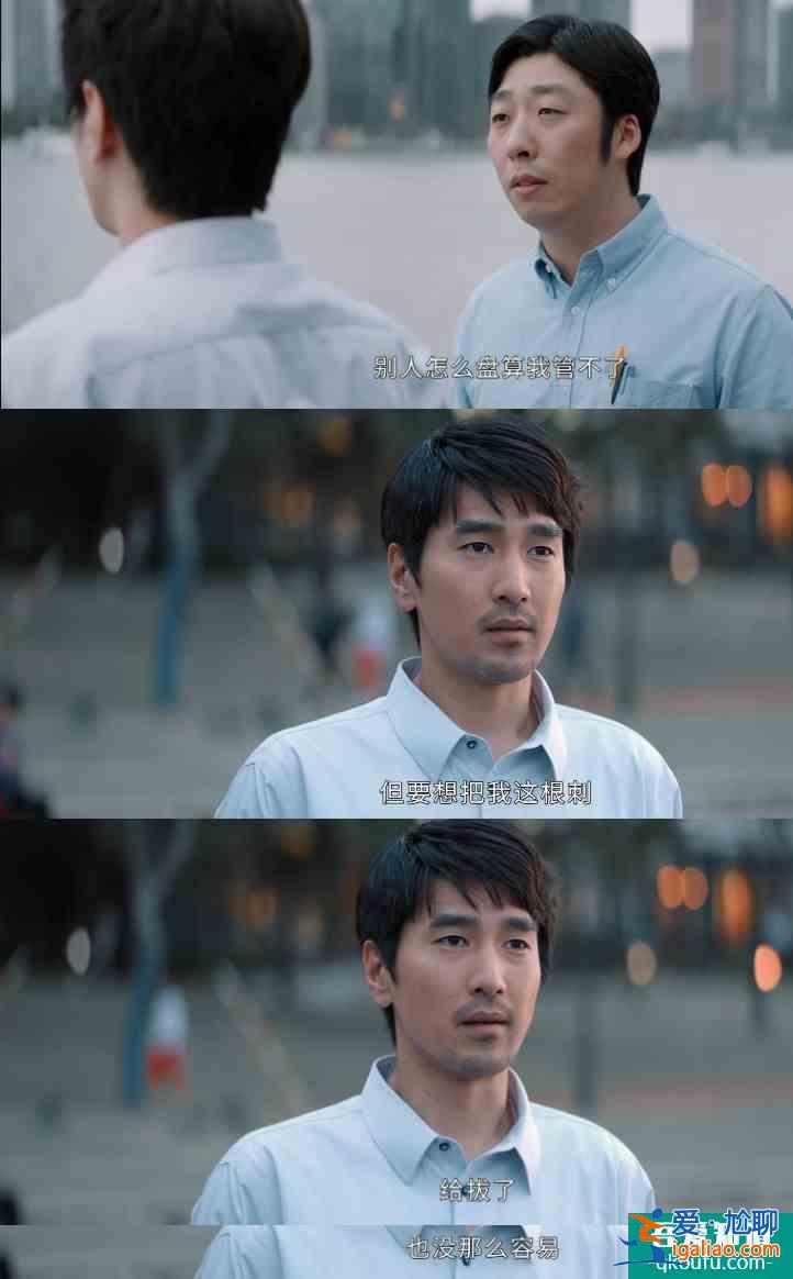 平凡的榮耀：吳恪之不辭職，不光為養家，人到中年難有更好的退路？