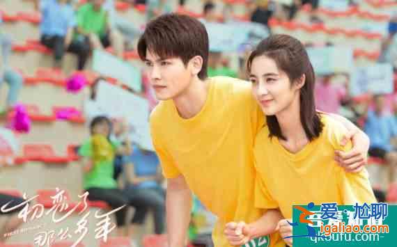 王以綸《初戀了那么多年》定檔9.14，雙向暗戀，百看不厭？