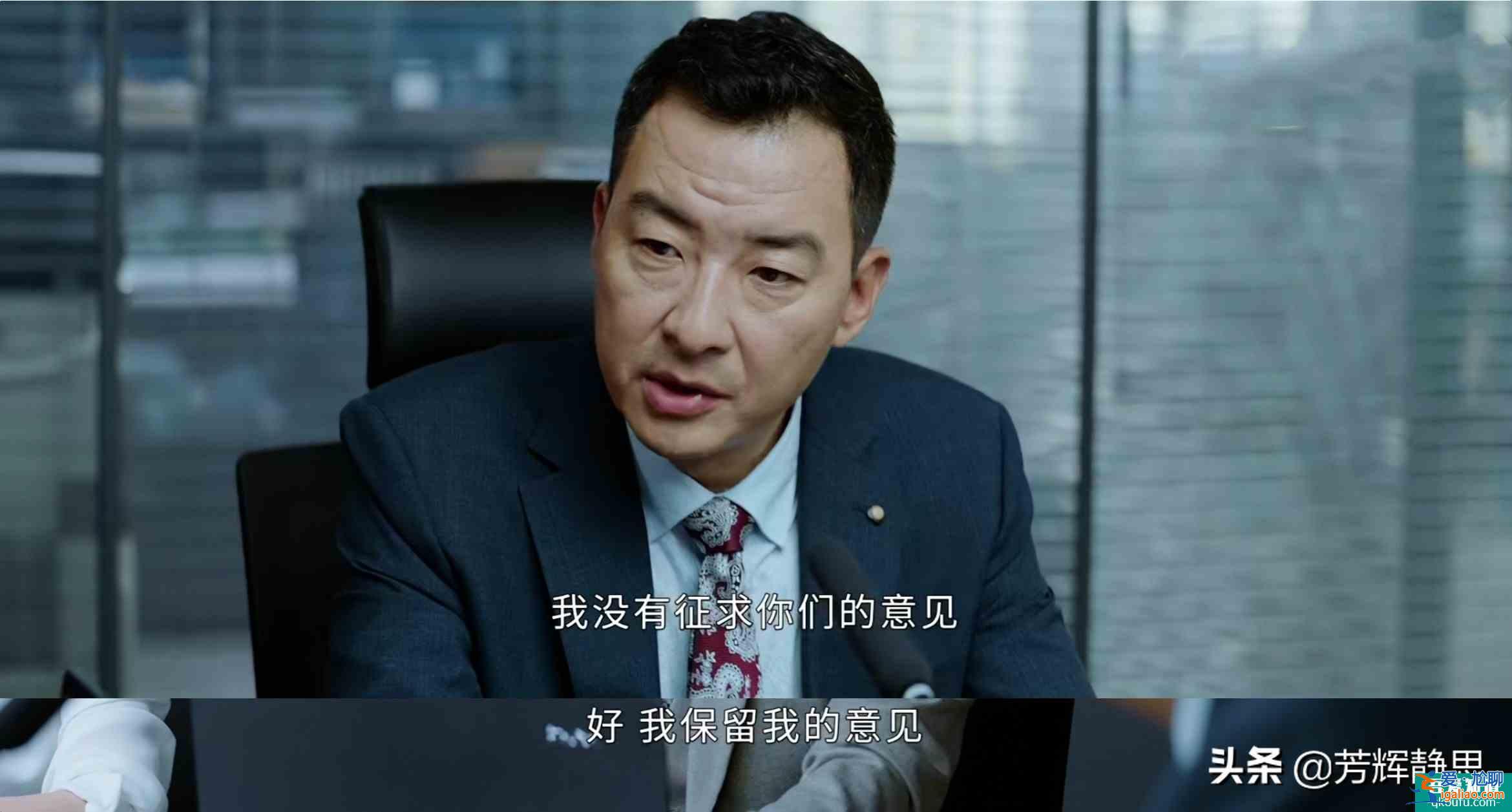 《平凡的榮耀》金宸投資公司危機(jī)？這三個細(xì)節(jié)不改，倒閉必成定局？