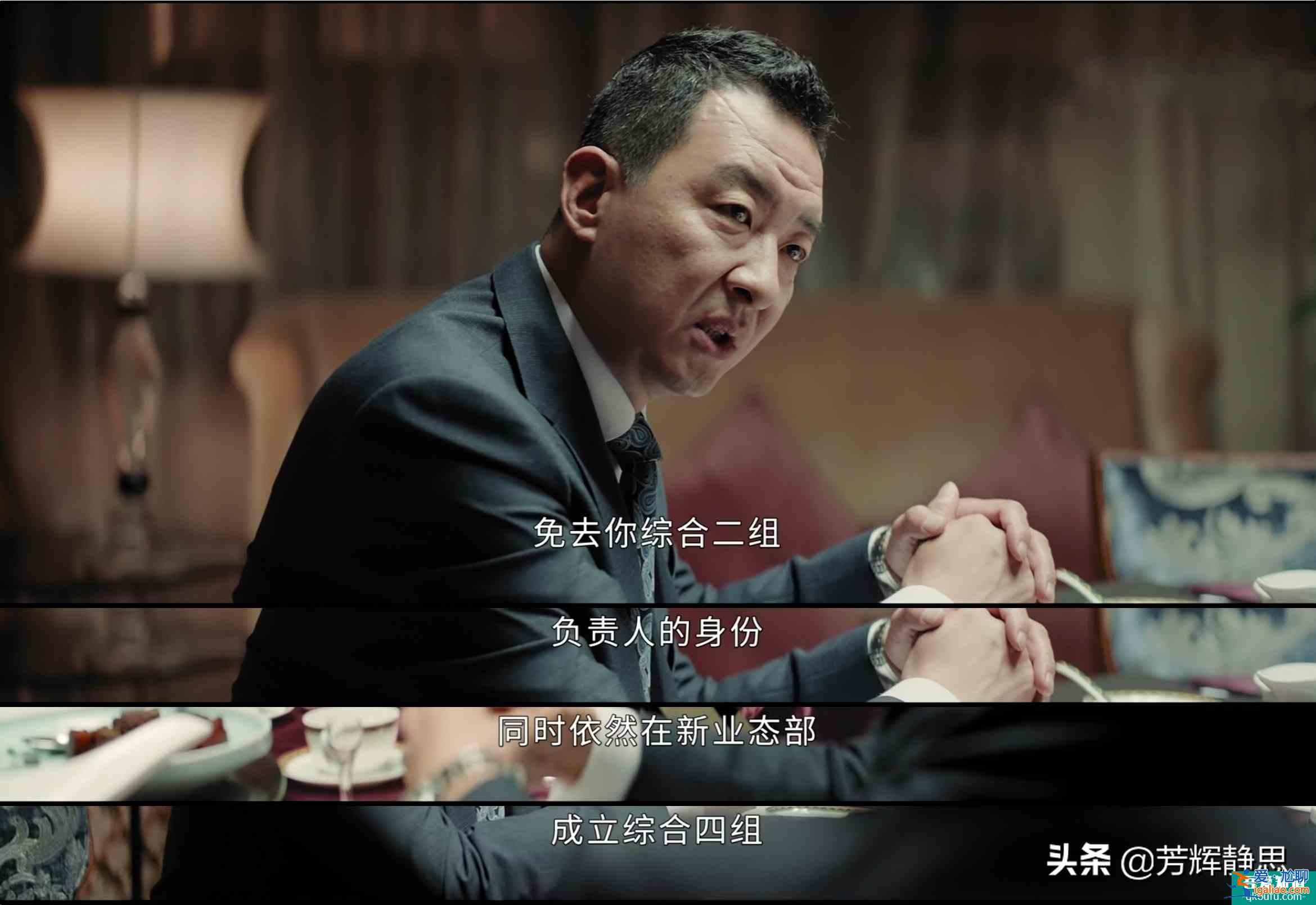 《平凡的榮耀》金宸投資公司危機(jī)？這三個細(xì)節(jié)不改，倒閉必成定局？