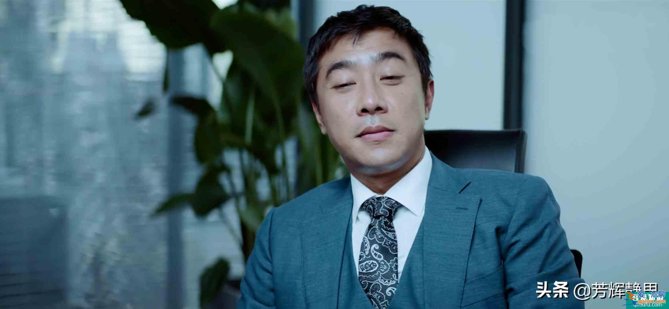 《平凡的榮耀》金宸投資公司危機(jī)？這三個細(xì)節(jié)不改，倒閉必成定局？