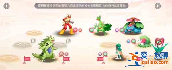 口袋覺醒夏日祭探險(xiǎn)通關(guān)攻略大全,全關(guān)卡通關(guān)打法陣容流程圖文匯總? 口袋覺醒夏日祭探險(xiǎn)通關(guān)攻略大全,全關(guān)卡通關(guān)打法陣容流程圖文匯總?