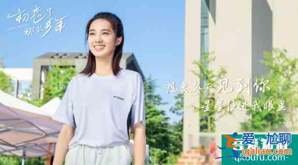 王以綸《初戀了那么多年》定檔9.14，雙向暗戀，百看不厭？