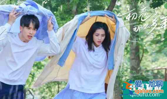 王以綸《初戀了那么多年》定檔9.14，雙向暗戀，百看不厭？