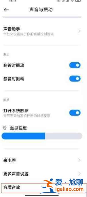 小米11哈曼卡頓功能如何打開(kāi)？