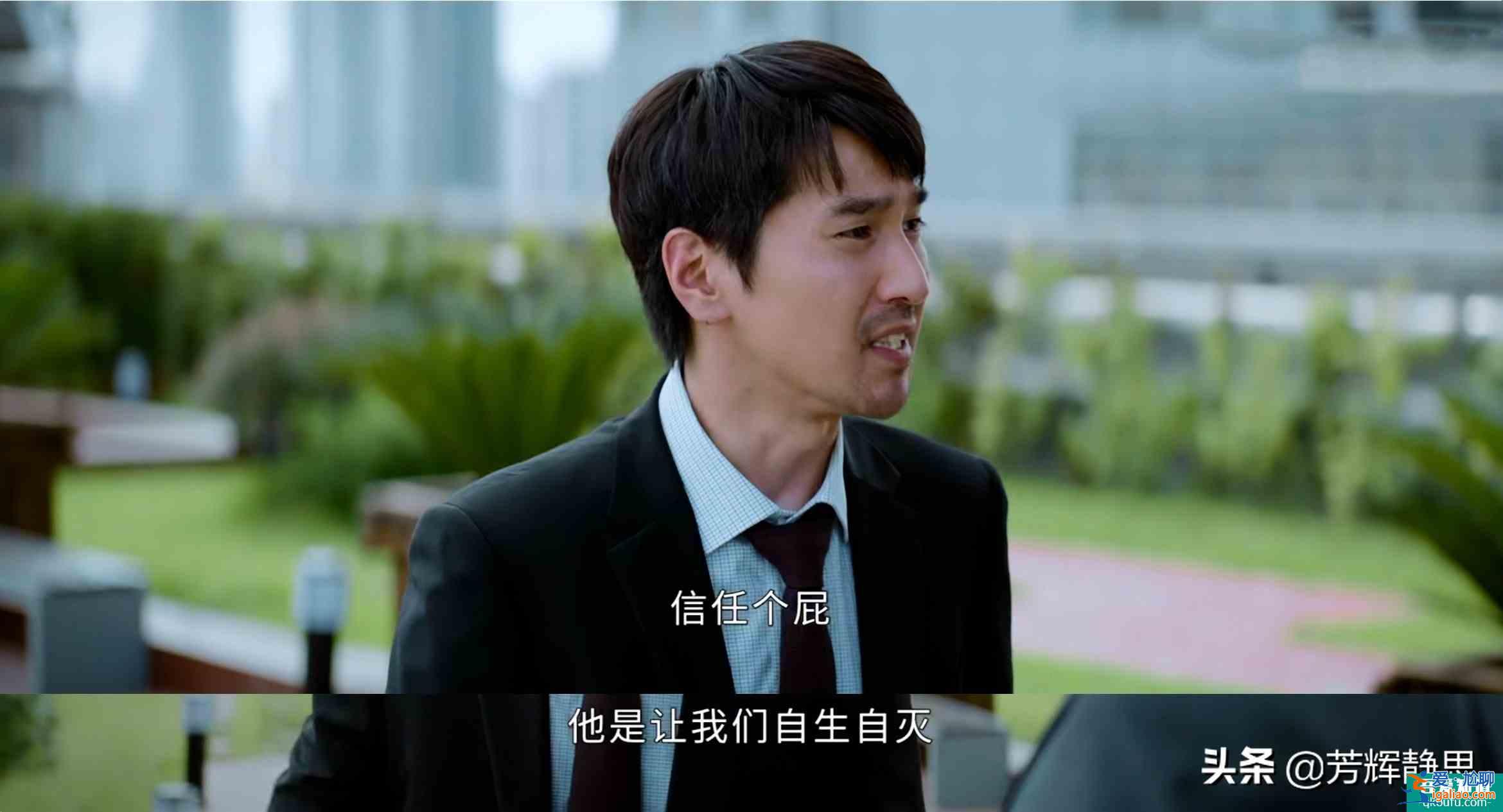 《平凡的榮耀》金宸投資公司危機(jī)？這三個細(xì)節(jié)不改，倒閉必成定局？
