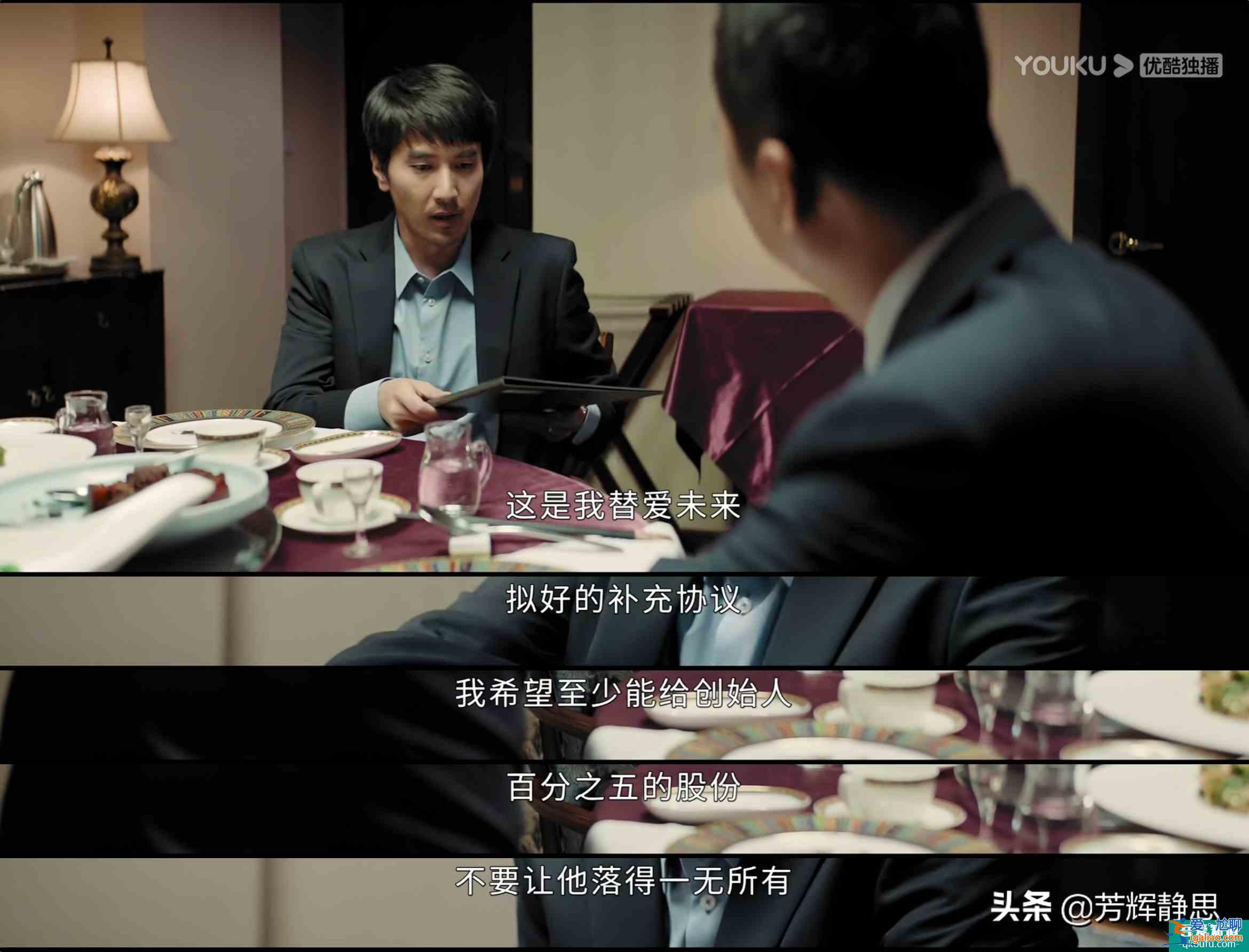 《平凡的榮耀》金宸投資公司危機(jī)？這三個細(xì)節(jié)不改，倒閉必成定局？