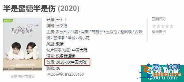 《半是蜜糖半是傷》終于要開(kāi)播了！看預(yù)告是甜寵劇無(wú)疑了？