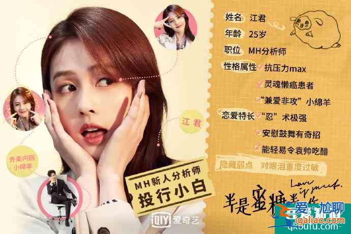 預告片來了！羅云熙白鹿新劇《半是蜜糖半是傷》暗戀版官方上線？