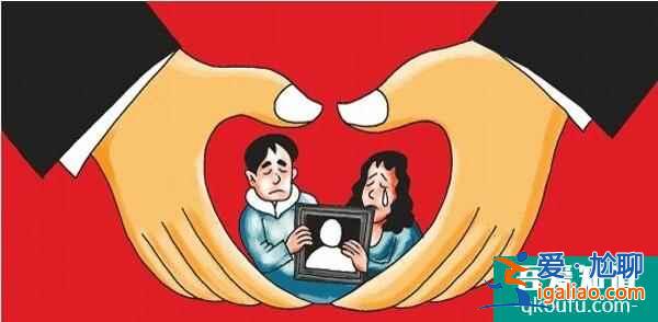 失獨家庭? 失獨家庭?