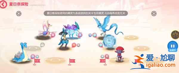 口袋覺醒夏日祭探險第二關怎么打？夏日祭探險第2關通關打法教學攻略？