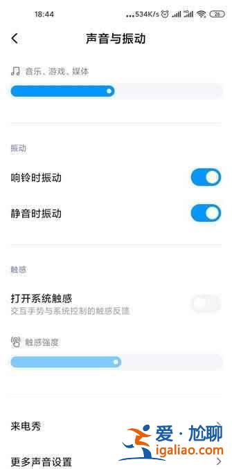 小米10s在哪取消震動？