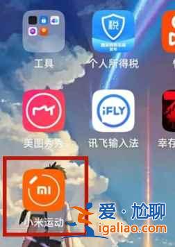 小米體重秤2怎么綁手機？