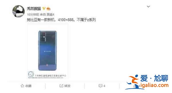 努比亞Z30采用什么處理器？