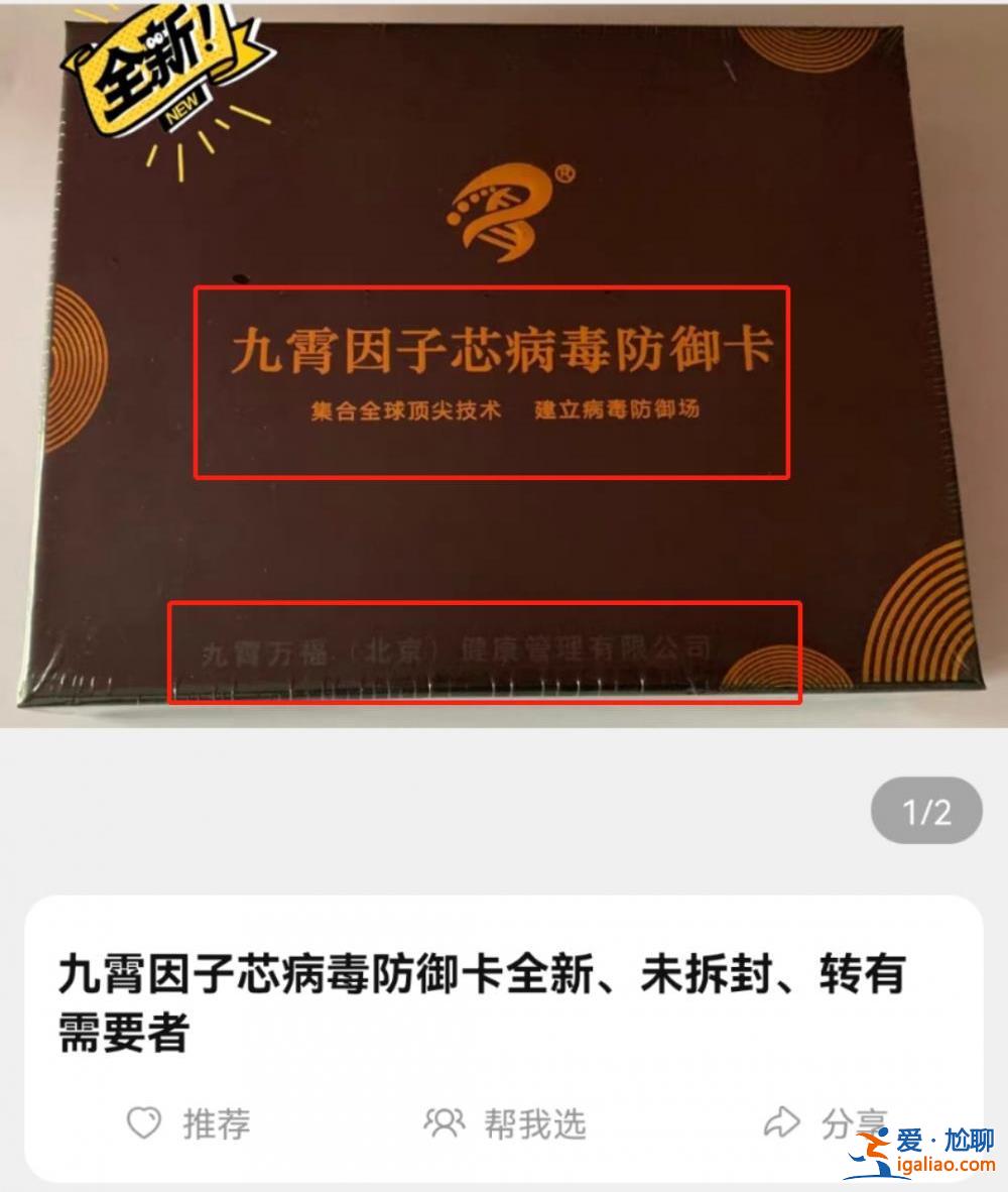 騙局？