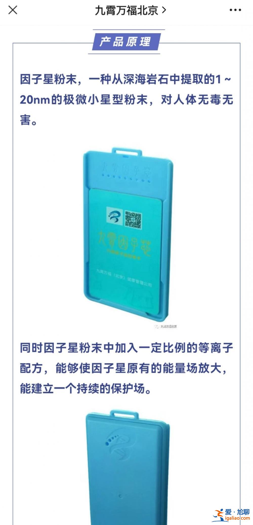 騙局？