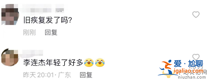 李連杰罕見露面!臉大脖子粗疑似病發(fā) 變化太大網(wǎng)友直呼認不出 李連杰罕見露面!臉大脖子粗疑似病發(fā) 變化太大網(wǎng)友直呼認不出