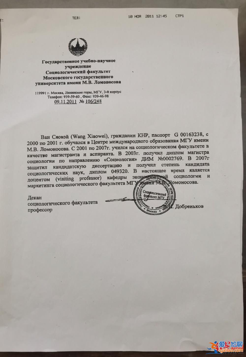 有聘書 已報警并準備起訴？
