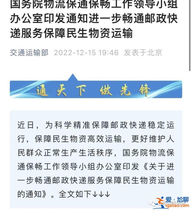 國家要求快遞業(yè)1月8日停業(yè)？假的 你的快遞只會越來越暢通？