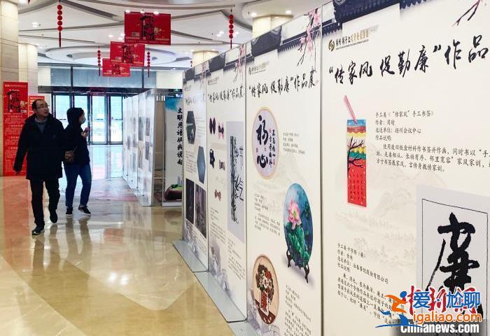嚴(yán)管身邊人！這里給“一把手”家屬上廉潔課？