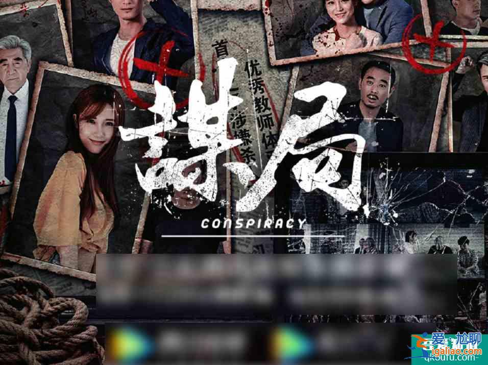 《謀局》官宣定檔，作者紫金陳又一小說影視化，是熱播劇沒跑了？