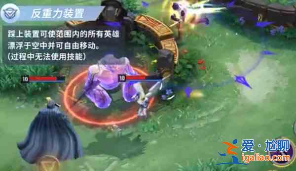 漫威超級戰(zhàn)爭反重力裝置是什么？反重力裝置使用方法詳解？