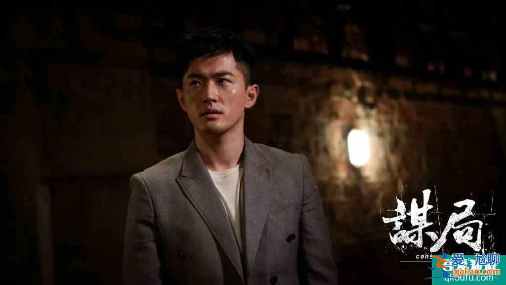 《謀局》定檔9月7，又一部超級燒腦的懸疑劇，主演也都是演技派？