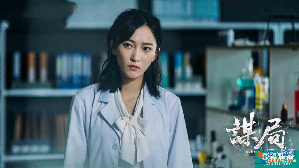 《謀局》定檔9月7，又一部超級燒腦的懸疑劇，主演也都是演技派？