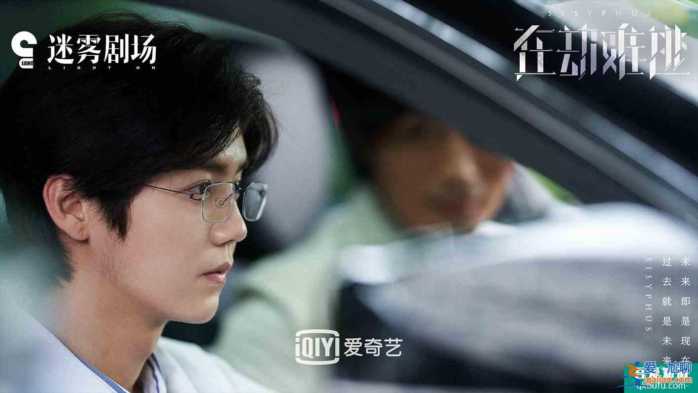 王千源鹿晗領銜逆時追兇《在劫難逃》片尾曲《劇中人》MV上線？