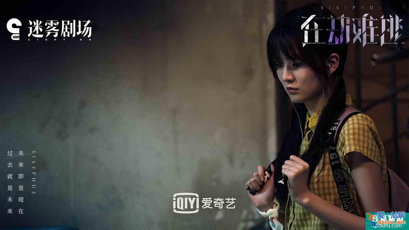 王千源鹿晗領銜逆時追兇《在劫難逃》片尾曲《劇中人》MV上線？