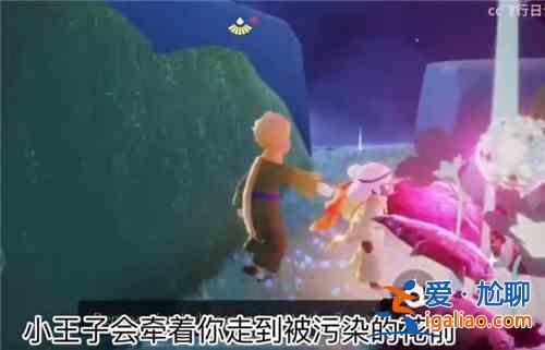 光遇小王子季第四個任務怎么做？任務4被污染的花位置圖文一覽？