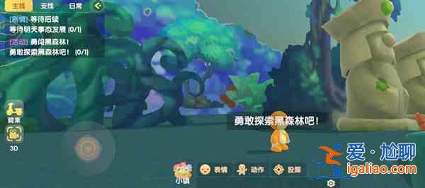 摩爾莊園勇敢探索黑森林任務(wù)怎么繼續(xù)？勇敢探索黑森林任務(wù)詳解攻略？
