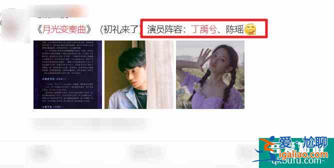 《穿盔甲的少女》熱播中，陳瑤又有新劇來襲，搭檔高顏值丁禹兮？