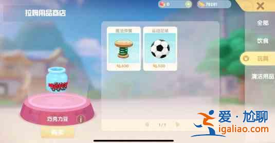 摩爾莊園怎么和拉姆玩耍？凱文老師特訓任務完成攻略？