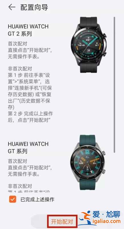 華為手表gt2自己的照片怎么設(shè)置為桌面？